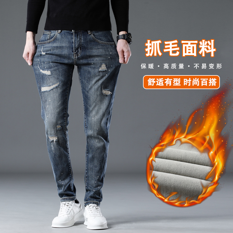 秋冬款高端泼墨破洞牛仔裤男加绒加厚潮牌修身小脚弹力百搭长裤子