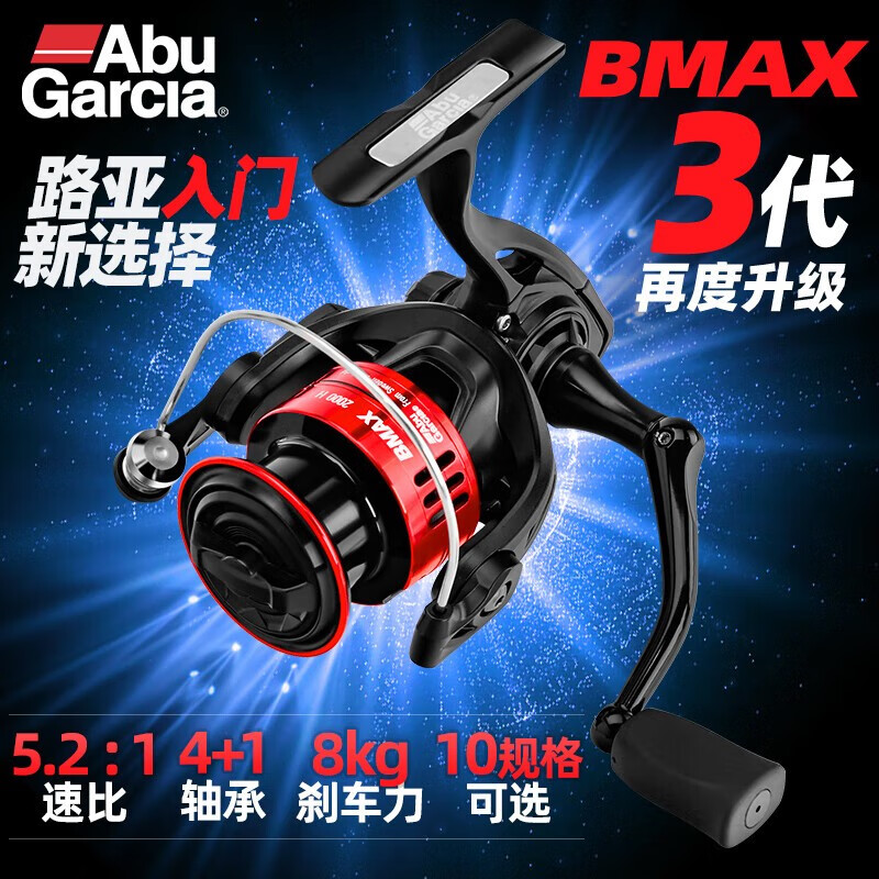 当季新品 ABU GARCIA阿布纺车轮BMAX3斜口浅线杯金属远投轮路亚轮