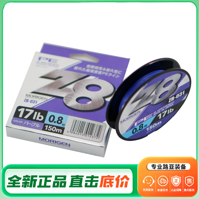 摩利根pe线Z8路亚主线专用五彩超强拉力8编大力马线日本钓鱼线