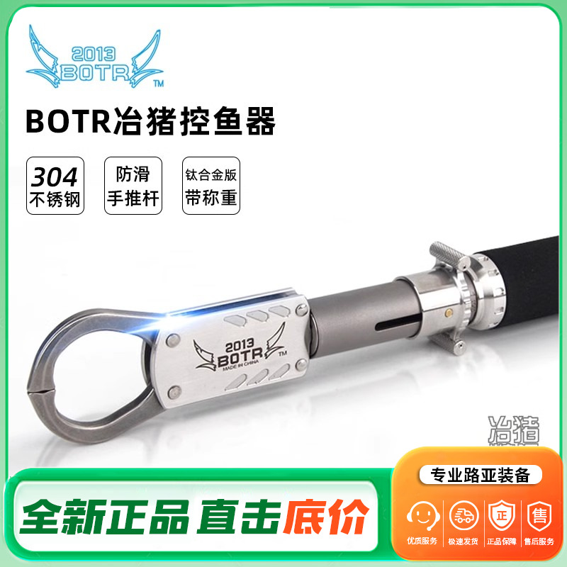 23款款BOTR冶猪控鱼器多功能加长大物大号不伤鱼钛合金野猪路亚钳