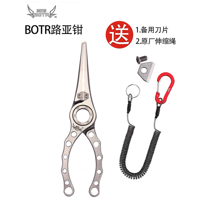 23款款BOTR冶猪控鱼器多功能加长大物大号不伤鱼钛合金野猪路亚钳