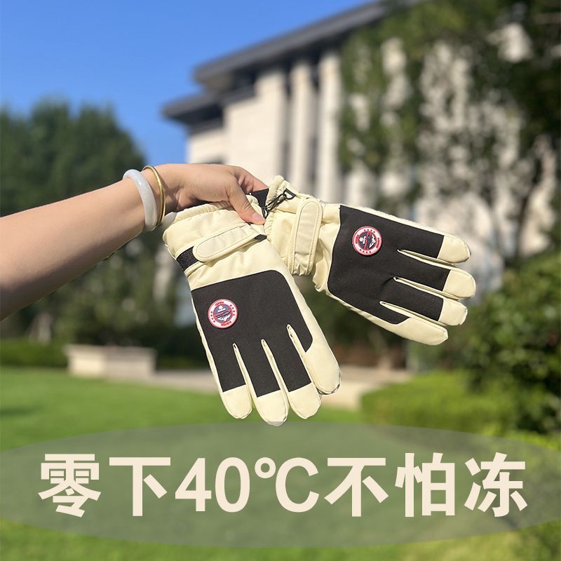 冬季手套防风加绒厚防水滑雪手套骑行保暖女款运动户外触屏男防冻