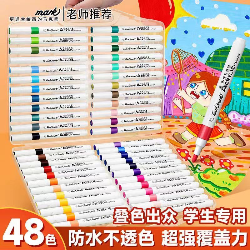 【48色丙烯马克笔一盒】有问题找客服 diy绘画笔