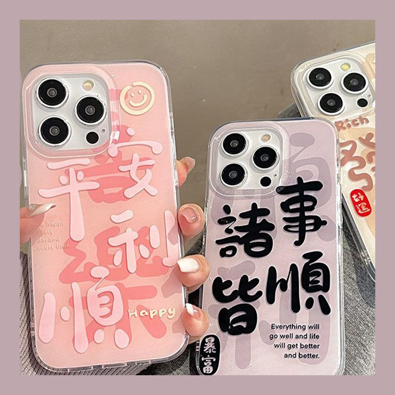 新年国潮平安喜乐文字苹果iPhone15promax手机壳14pro网红13防摔