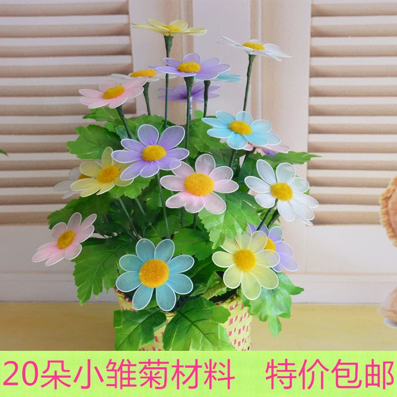 丝网花材料包 小邹菊材料包套餐 手工diy丝袜花材料新手套装 包邮