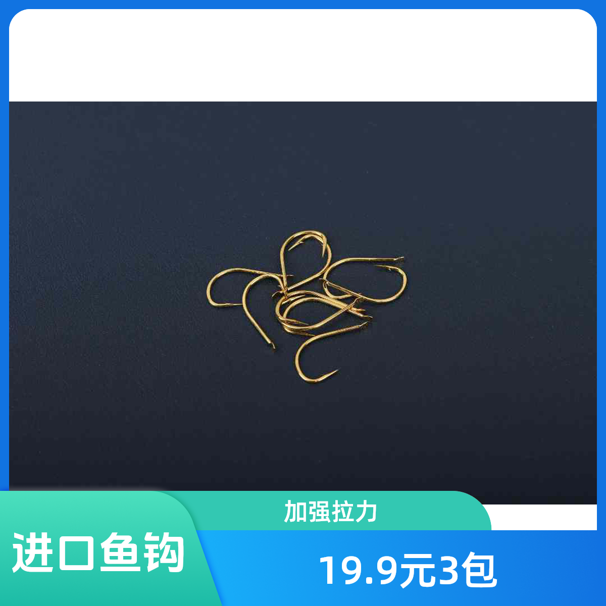 进口金海夕鱼钩加强拉力质强度产品不伤线设计高碳钢强度手工