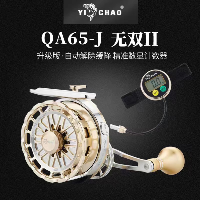 益超筏钓轮无双2代数显缓降轮桥筏轮自动时尚设计功能全封闭精准