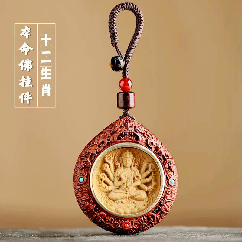 高档男士汽车钥匙扣生肖本命佛牌挂件紫檀木雕时来转手机包挂饰女
