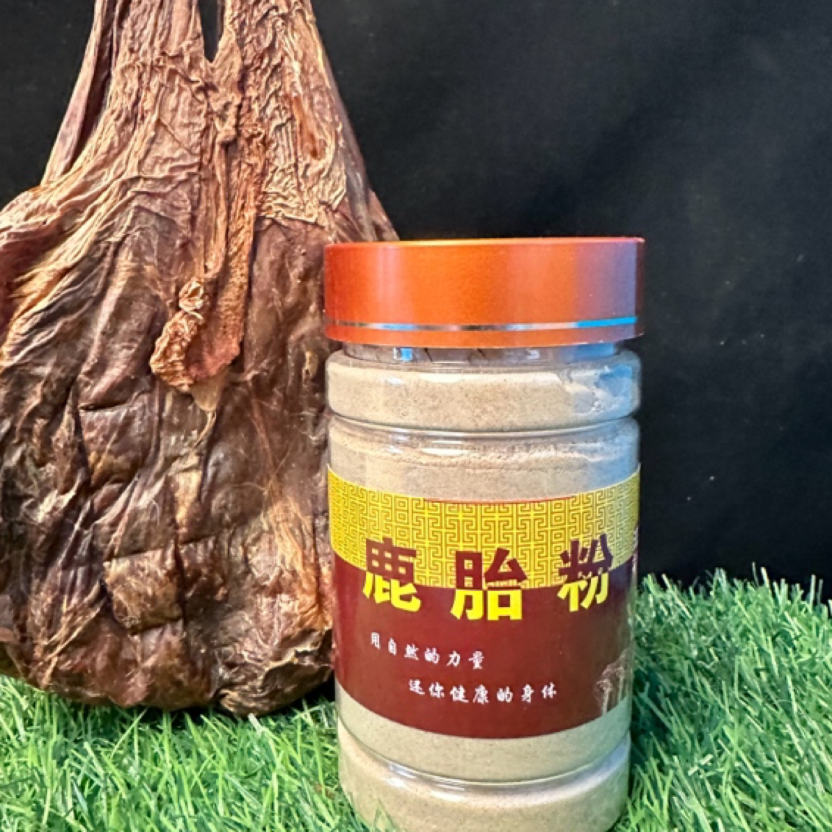 干鹿胎 鹿胎粉 血胎 毛胎 鹿胎盘 鹿胎打粉200克