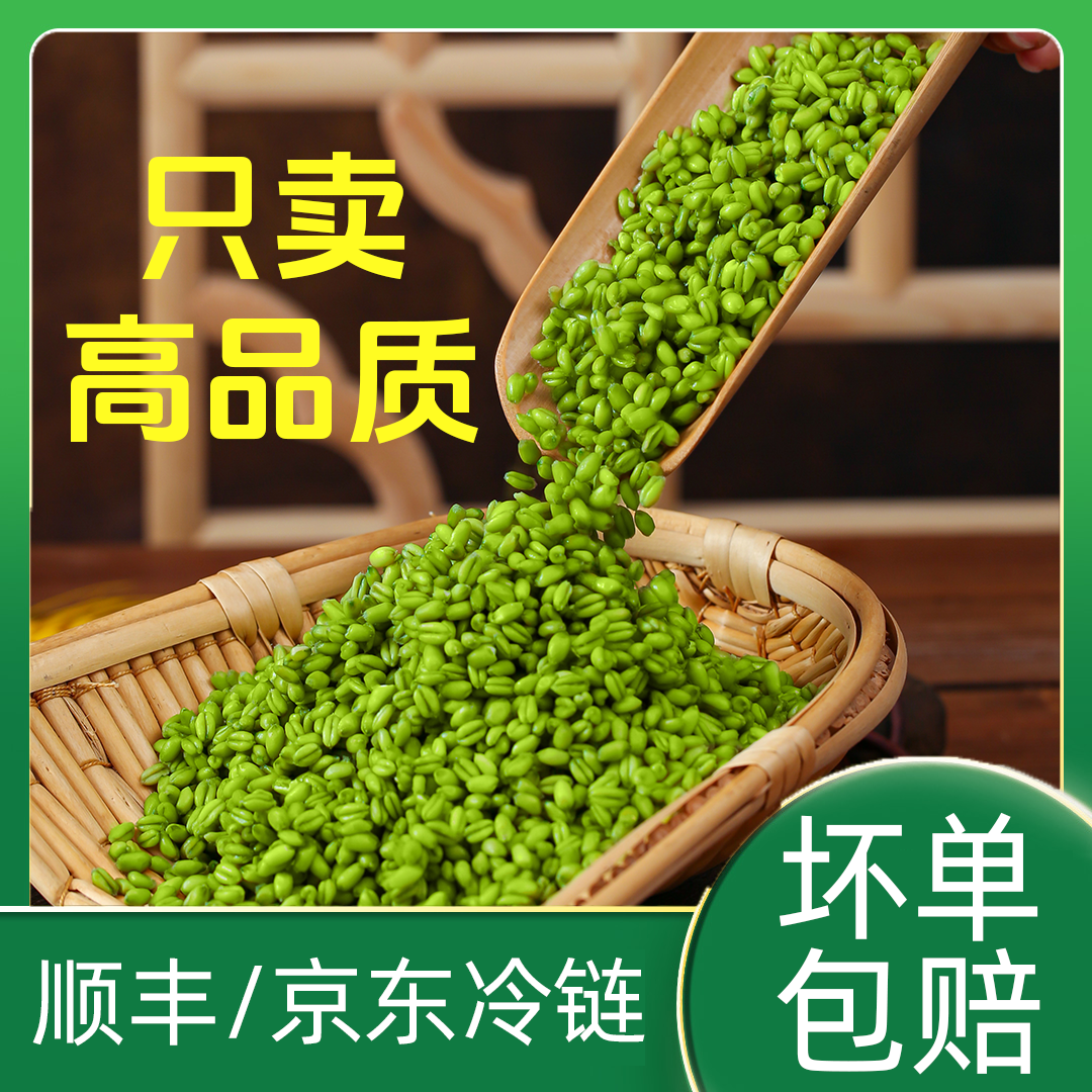 【青麦仁！顺丰/京东发货】新鲜青麦仁煮粥速冻小麦粒去皮杂粮1000g