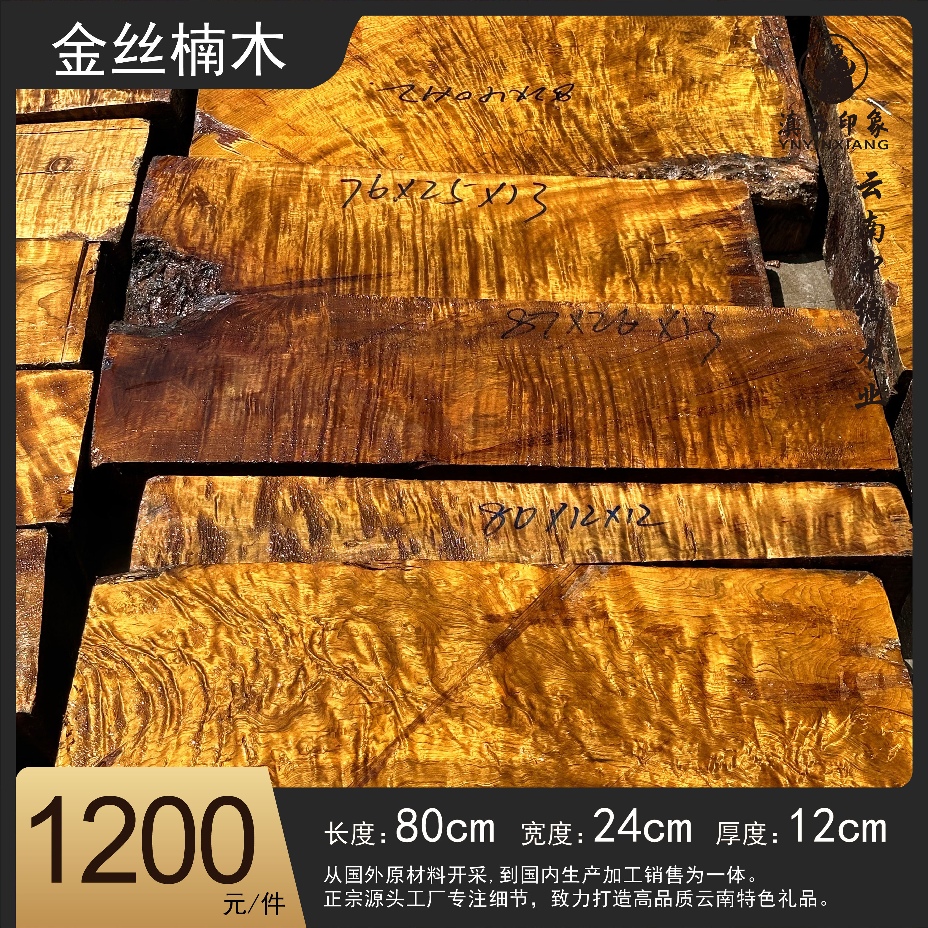 金丝楠木烟筒料家具料大板料刀柄料龙泉宝剑壳料