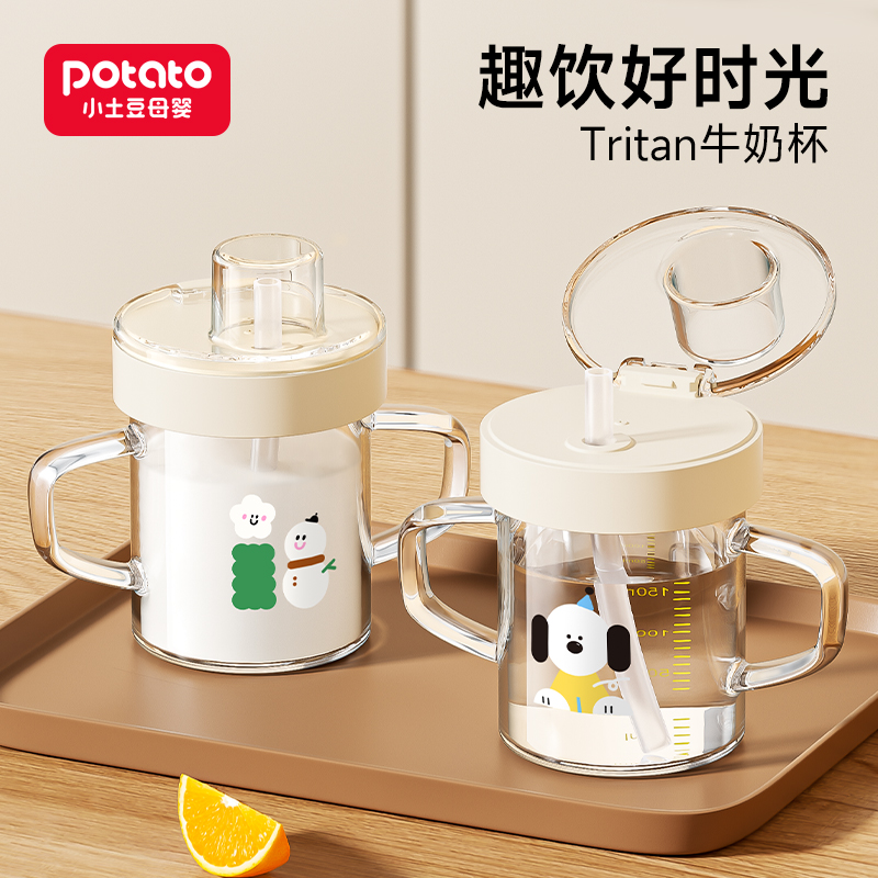 Potato/小土豆Tritan牛奶杯直饮喝水杯可爱家用大容量喝奶杯耐摔