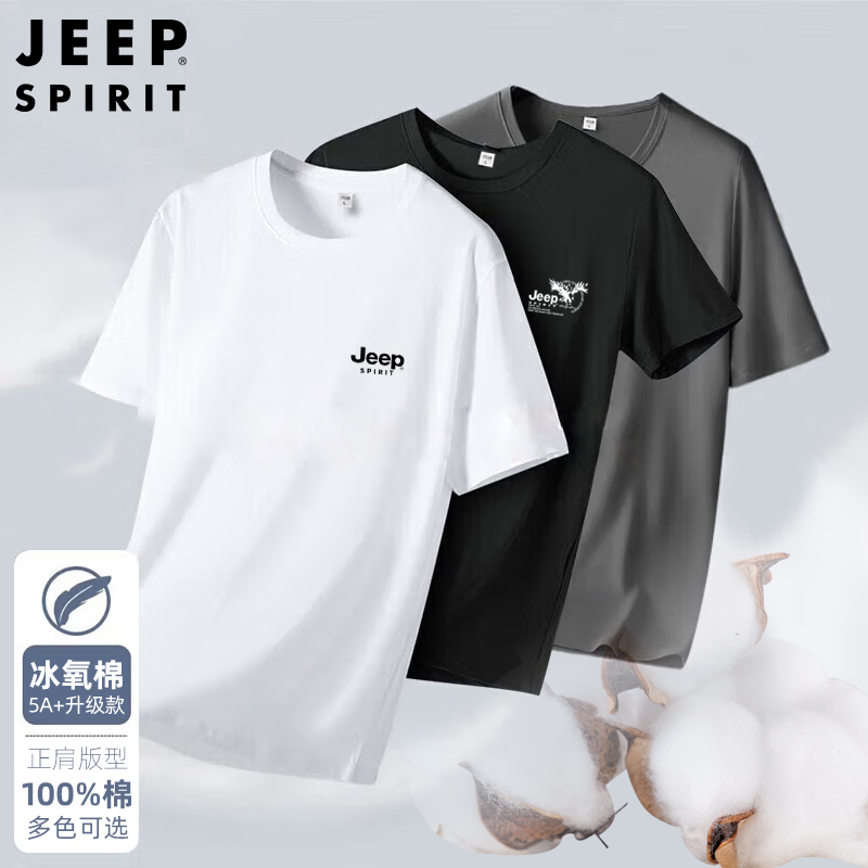 JEEPSPIRIT吉普纯棉短袖T恤男士圆领半袖宽松夏季体恤品牌小标t衫