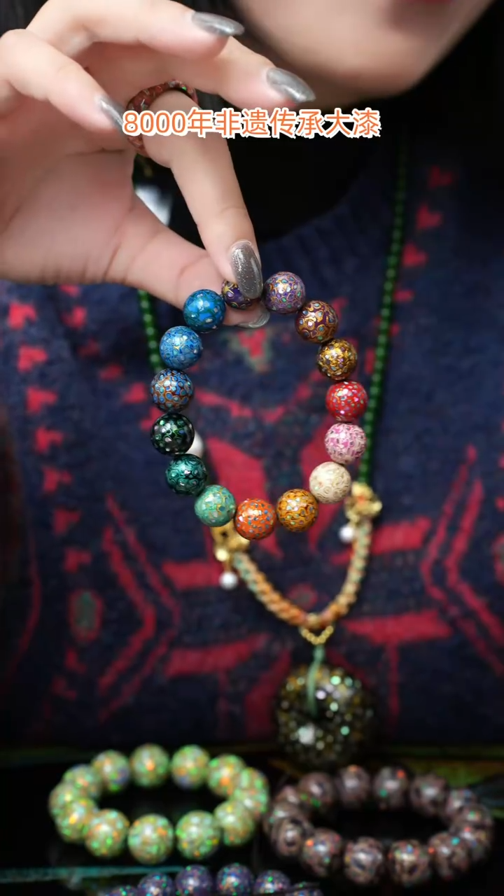 【闪购商品】大漆珠1.2