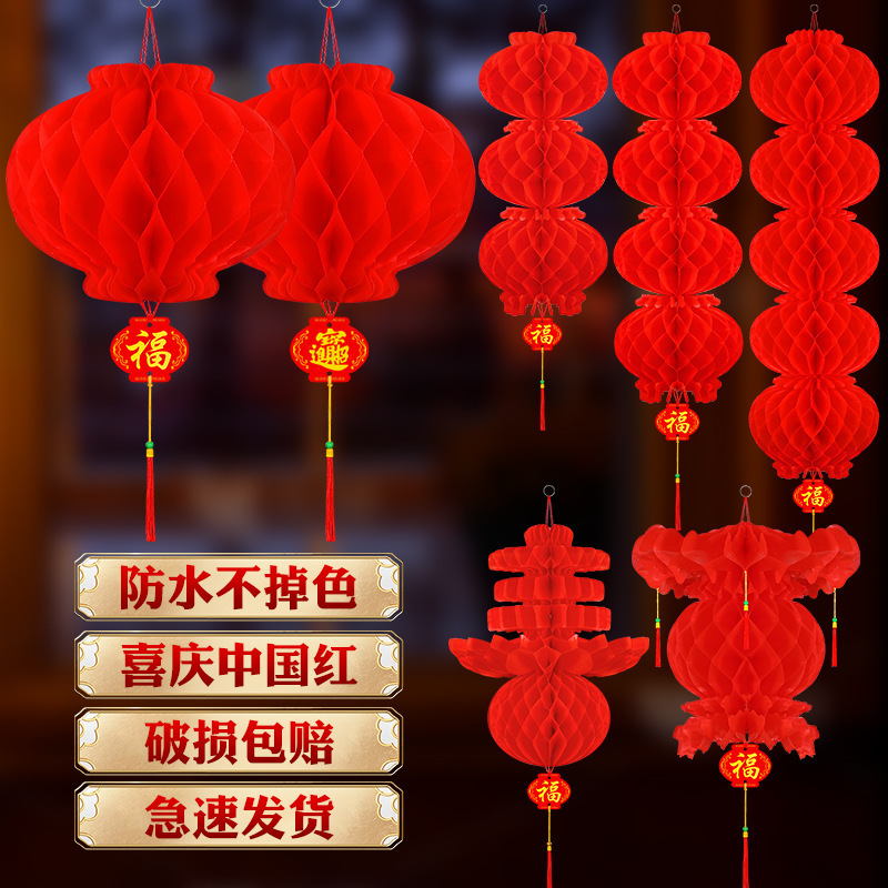 龙年装饰塑纸灯笼结婚喜庆小红灯笼连串蜂窝灯笼折叠装饰新年灯笼