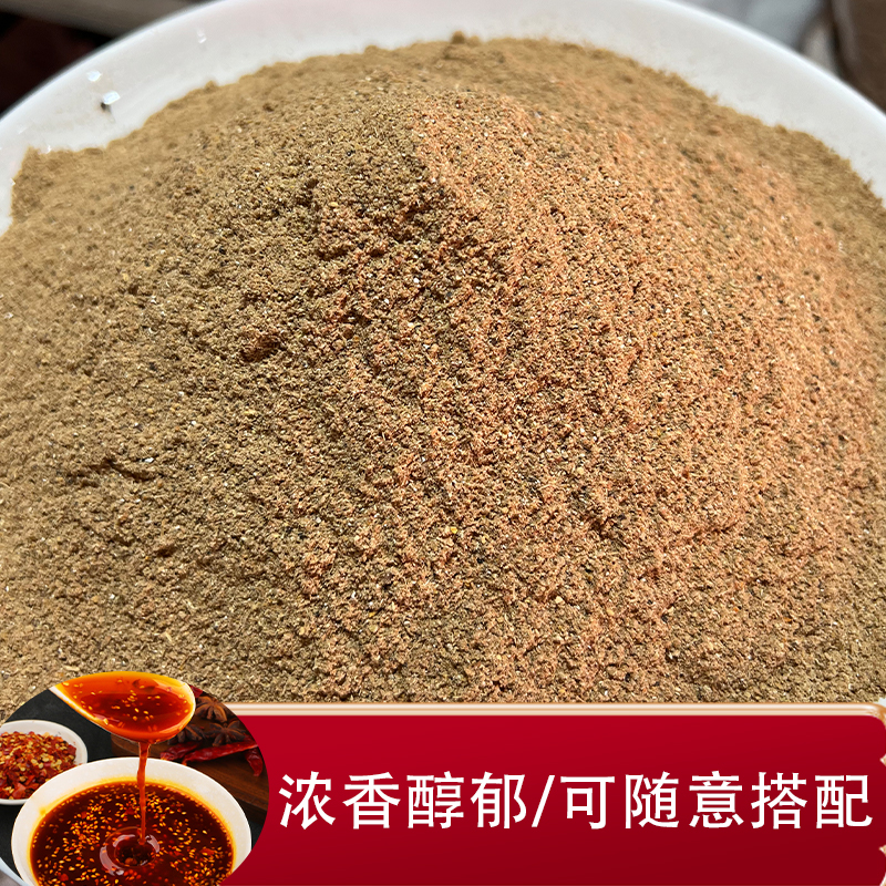油泼辣子香辛料红油油辣子拌菜卤菜火锅调味料热卤商用调料500/袋