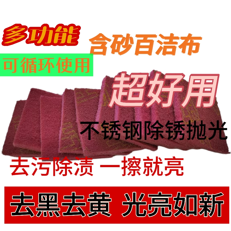 【擦锅清洁】去黄去黑不锈钢锅具水槽清洁棒海绵擦除渍光亮洗锅家用