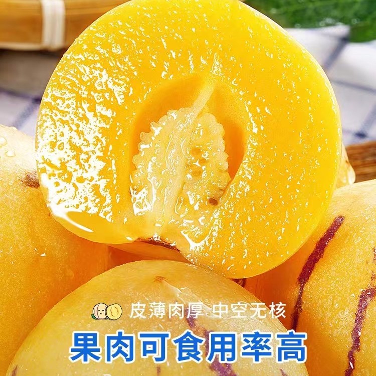 （八戒爱吃）人参果 黄肉 鲜甜可口一份约3.5斤