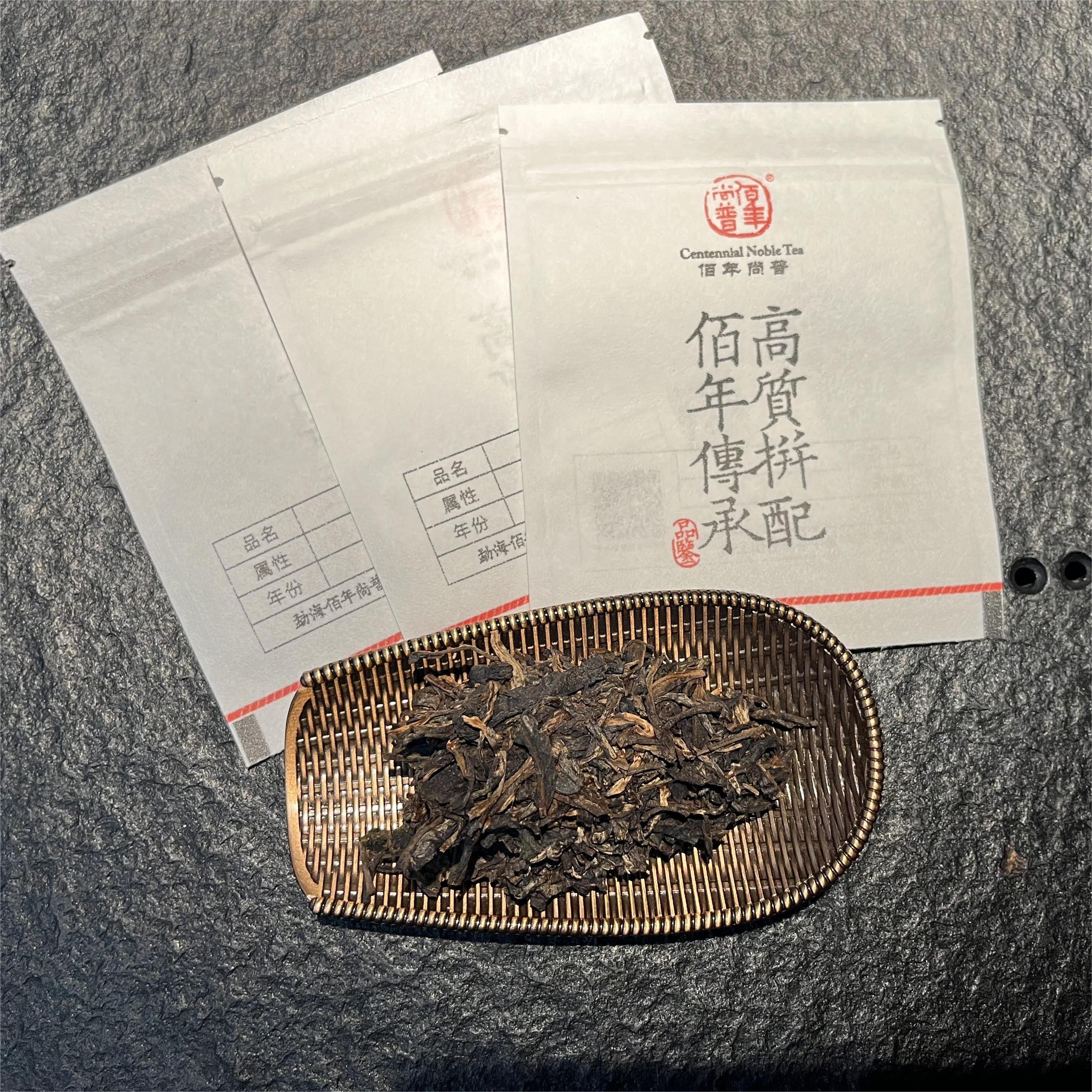 陈年老茶茶样品鉴装 主播推荐款 详情咨询客服茶品规格