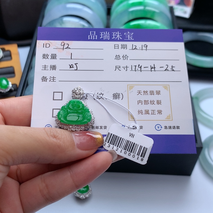 【闪购商品】翡翠手镯18K金镶嵌9****座