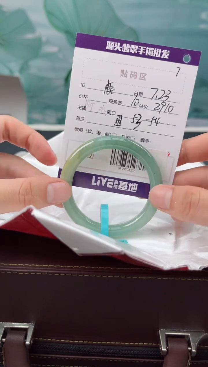 【闪购商品】翡翠手镯未镶嵌翡翠手镯