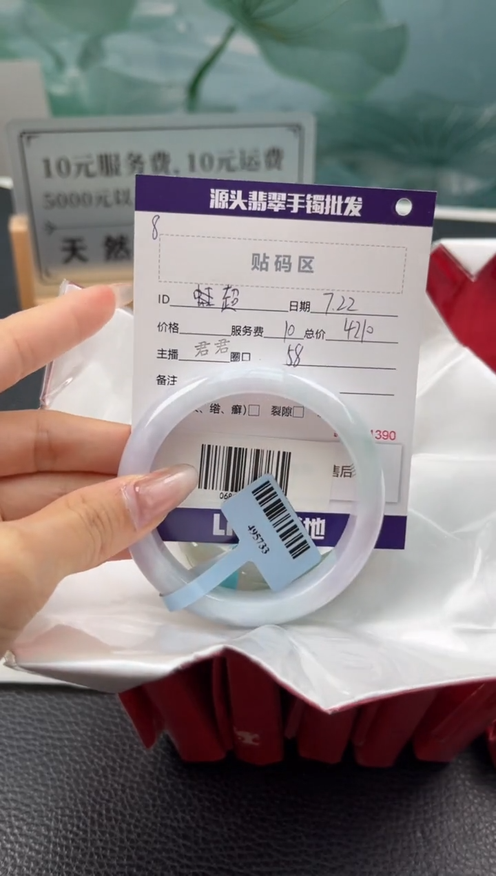 【闪购商品】翡翠手镯未镶嵌翡翠手镯