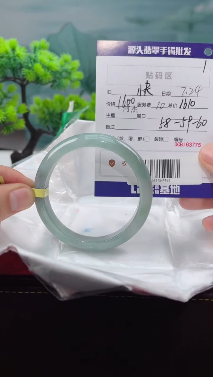 【闪购商品】翡翠手镯未镶嵌翡翠手镯