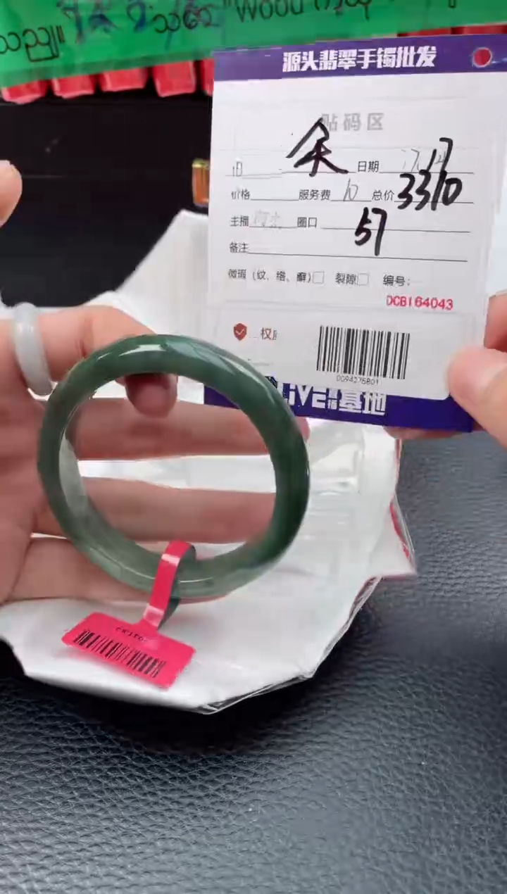 【闪购商品】翡翠手镯未镶嵌翡翠手镯