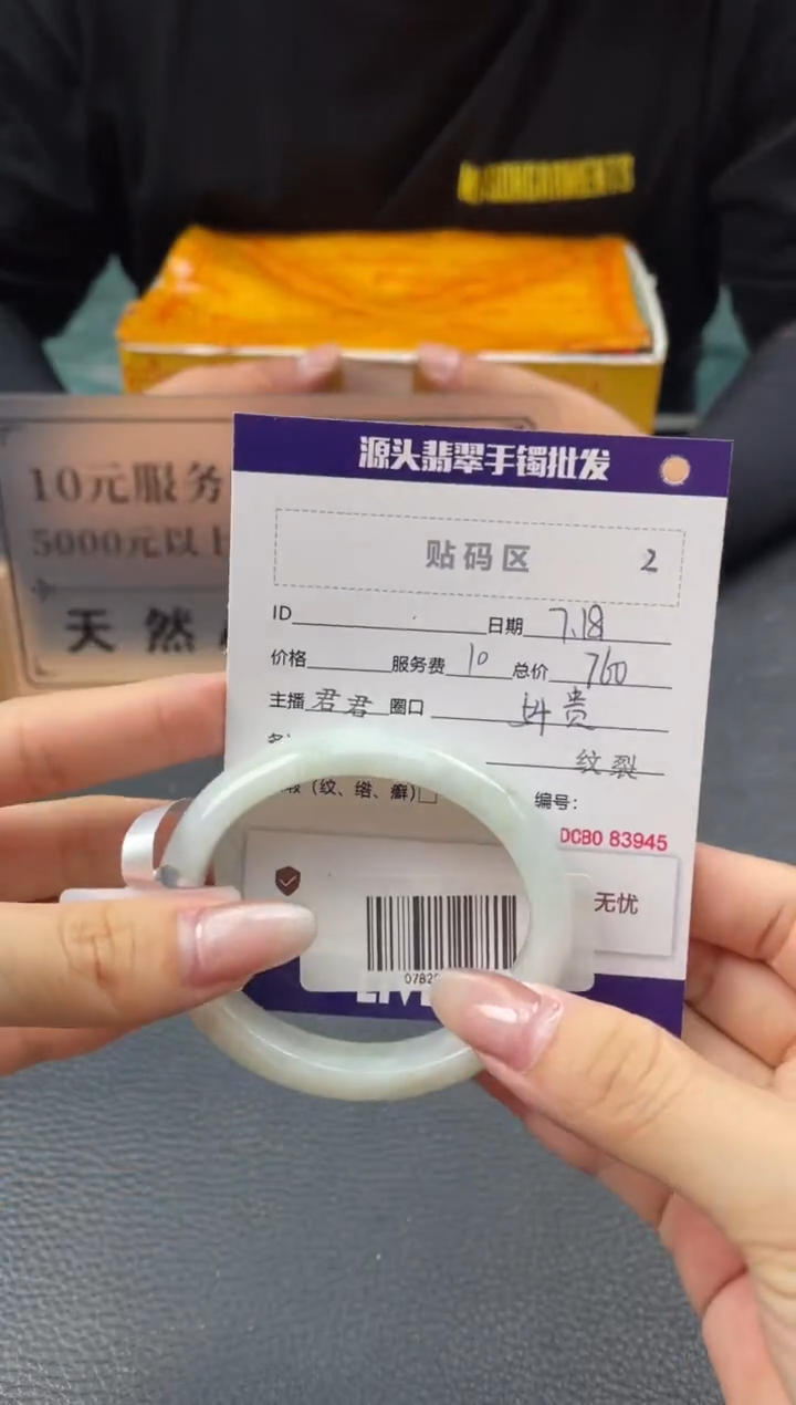 【闪购商品】翡翠手镯（贵妃镯）未镶嵌翡翠手镯（微瑕）