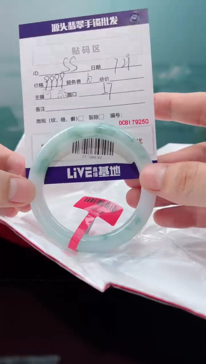【闪购商品】翡翠手镯未镶嵌翡翠手镯