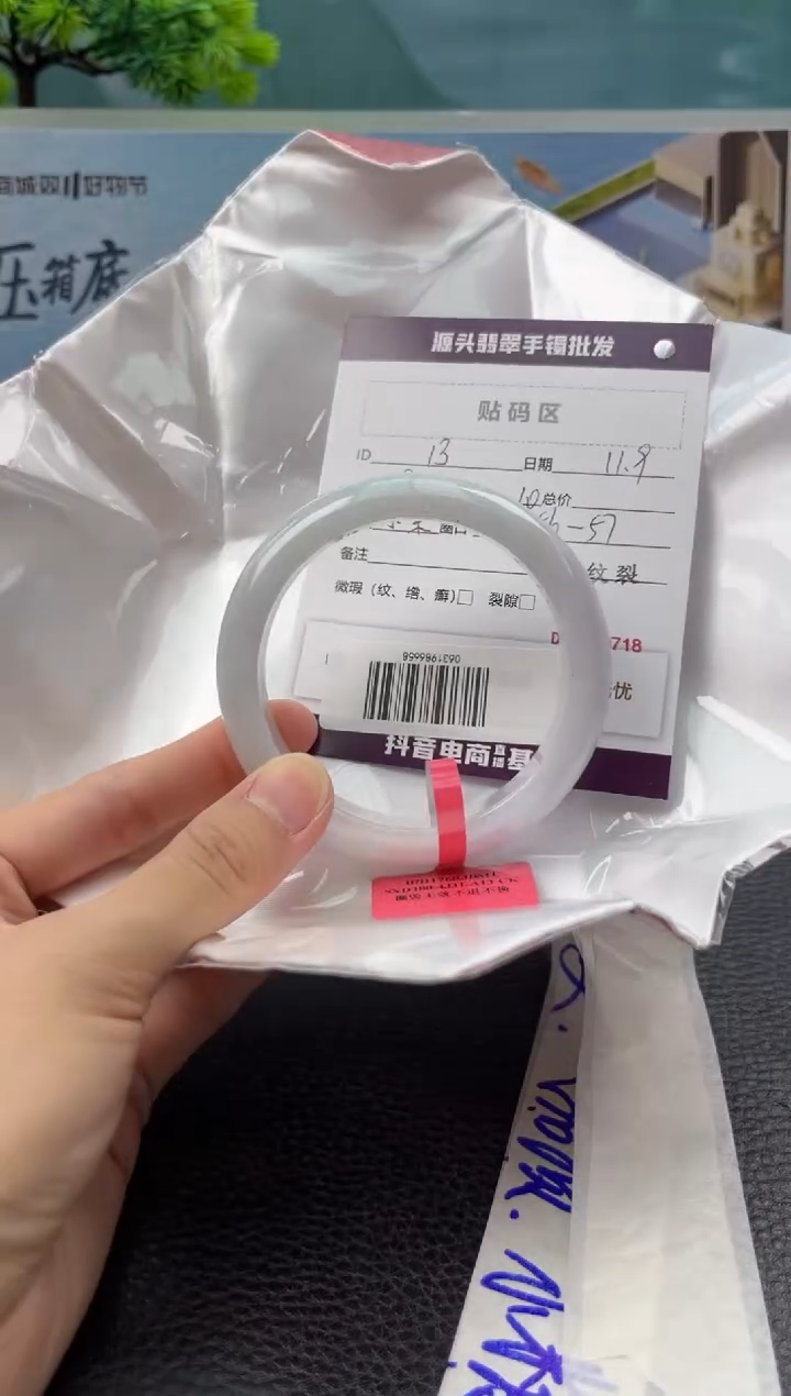 【闪购商品】翡翠手镯未镶嵌翡翠手镯（微瑕）