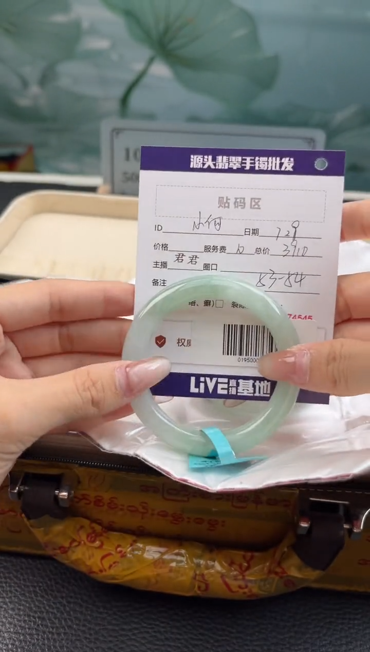 【闪购商品】翡翠手镯未镶嵌翡翠手镯