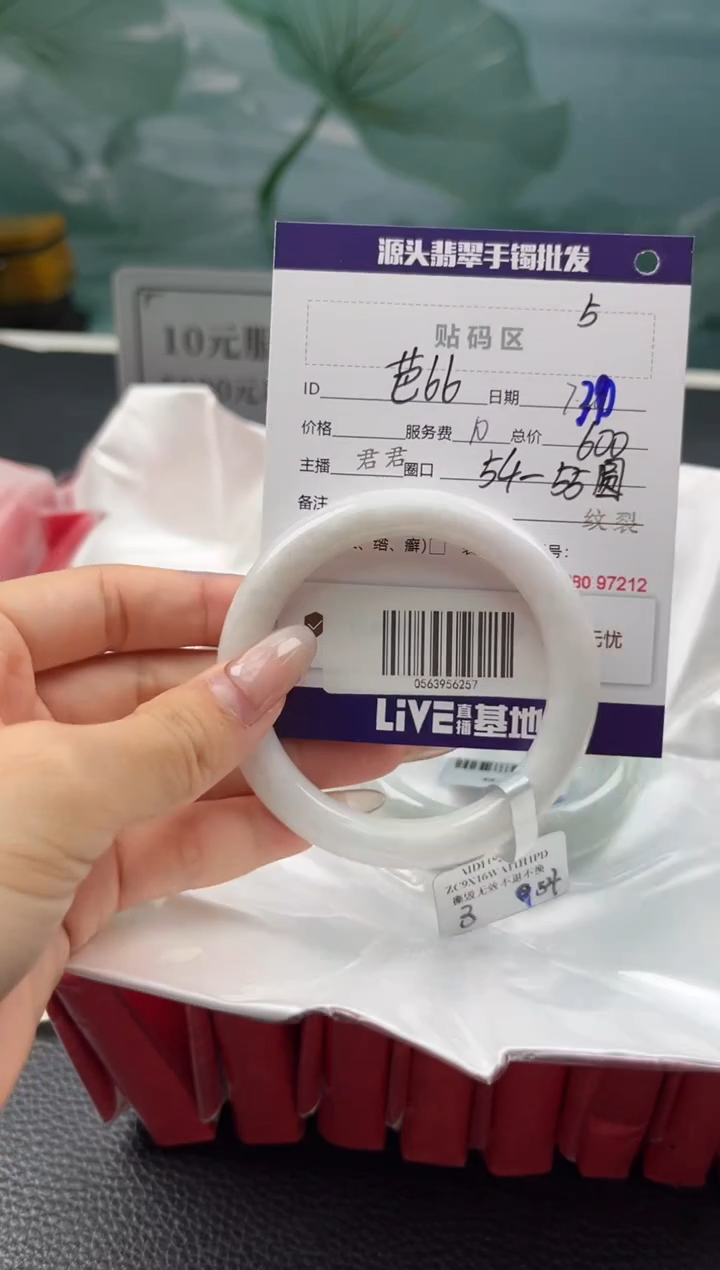 【闪购商品】翡翠手镯未镶嵌翡翠手镯（微瑕）