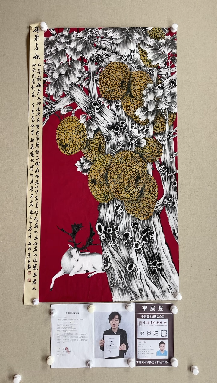 【闪购商品】绘画138*68 李庆友带合影带视频带证书