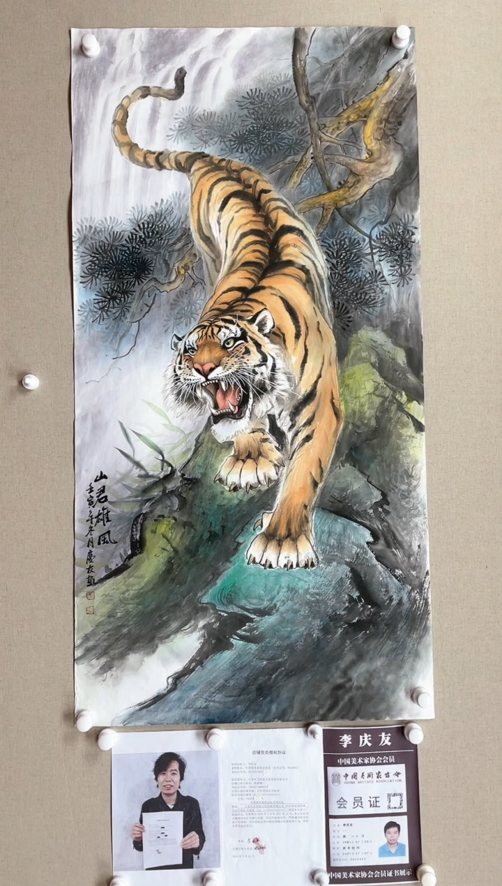 【闪购商品】绘画138*68 李庆友带合影带视频带证书
