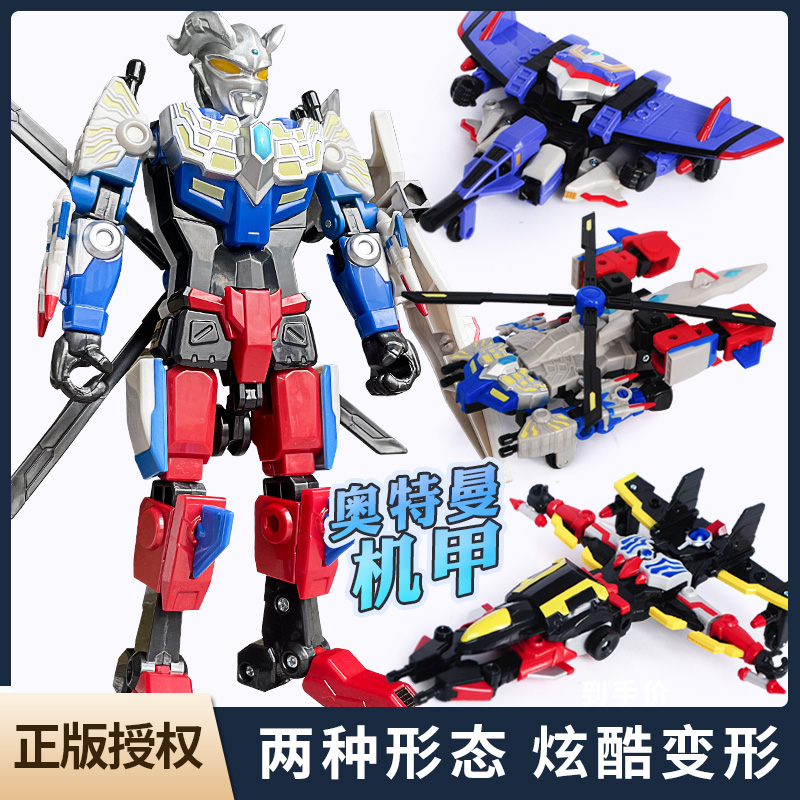 赛罗奥特曼变形玩具机器人金刚飞机迪迦特利迦机甲汽车儿童3岁7男
