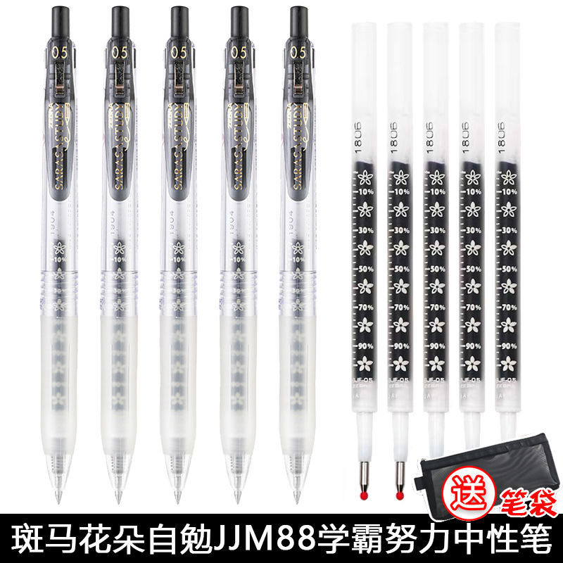日本ZEBRA斑马牌学霸按动中性笔JJM88樱花刻度自勉刷题笔速干0.5