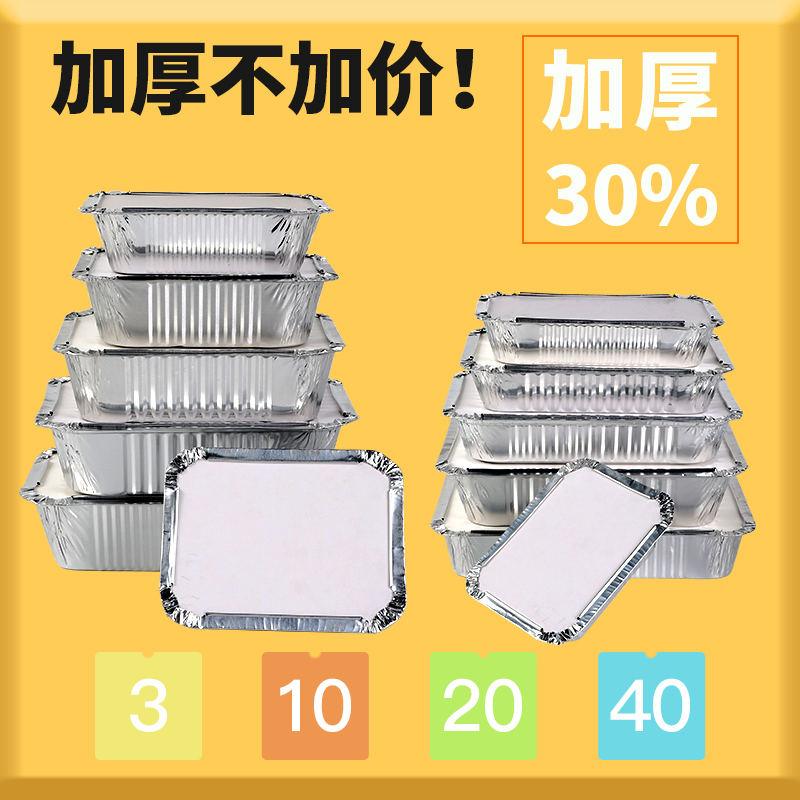 食品加厚锡纸盒烧烤长方形锡箔纸盘锡纸碗家用一次性打包铝箔餐盒