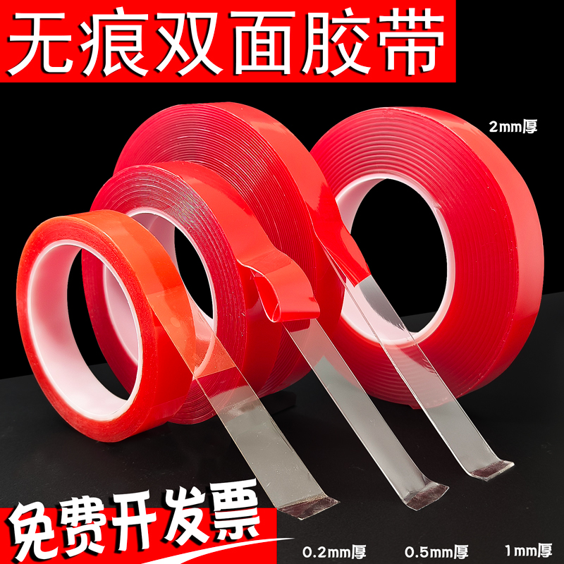 无痕双面胶带透明双面胶高粘软胶小海报广告黏贴压克力不残留胶纳