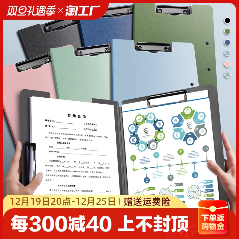 A4文件夹板夹资料夹写字板多功能横版书垫板文具商务办公用品学生