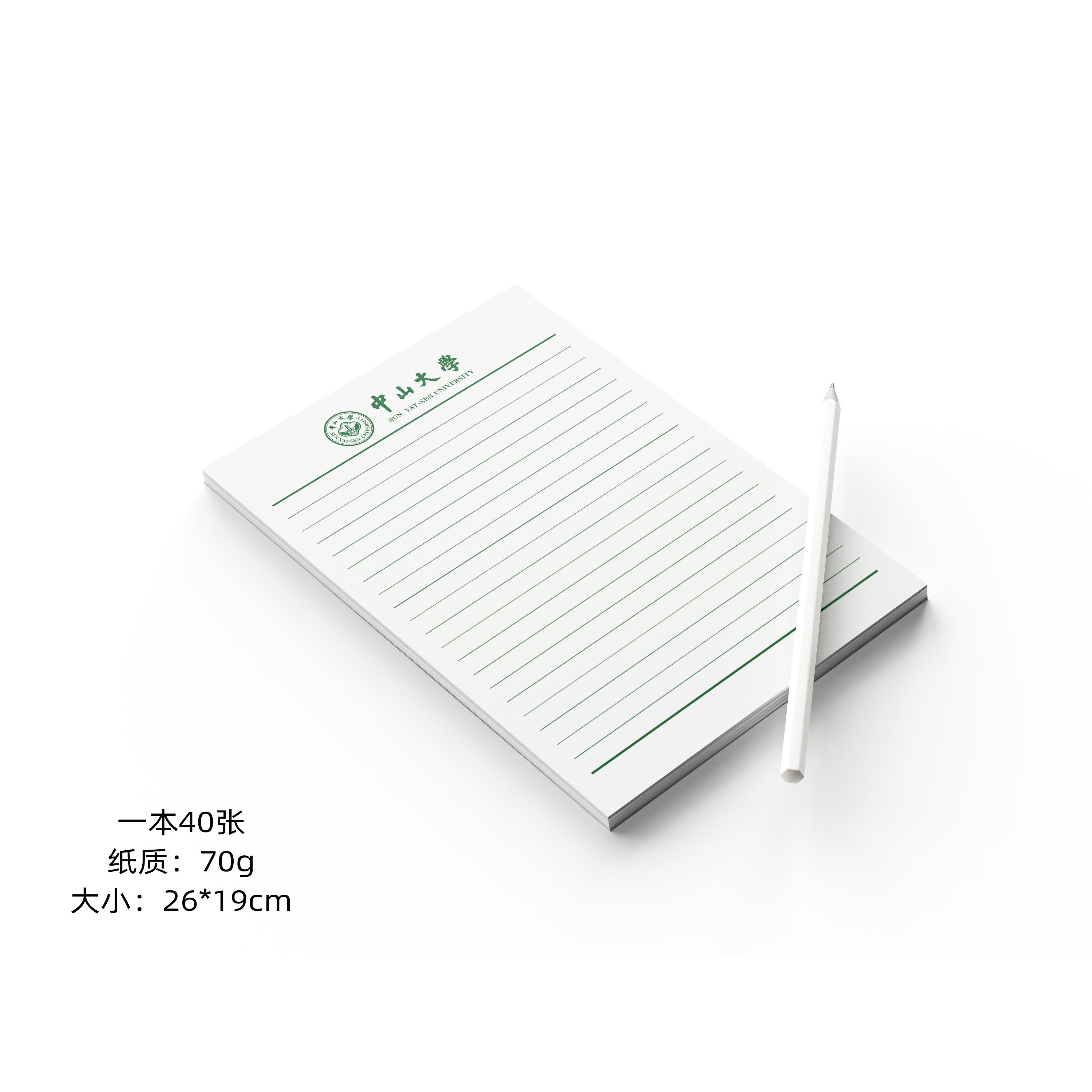 中山大学稿纸 中山大学抬头信纸信笺作业纸草稿纸