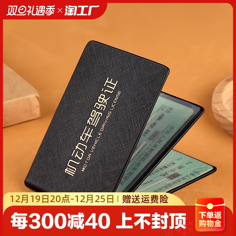 驾驶证皮套保护套机动车驾驶本行驶证件套二合一驾照本卡套卡位