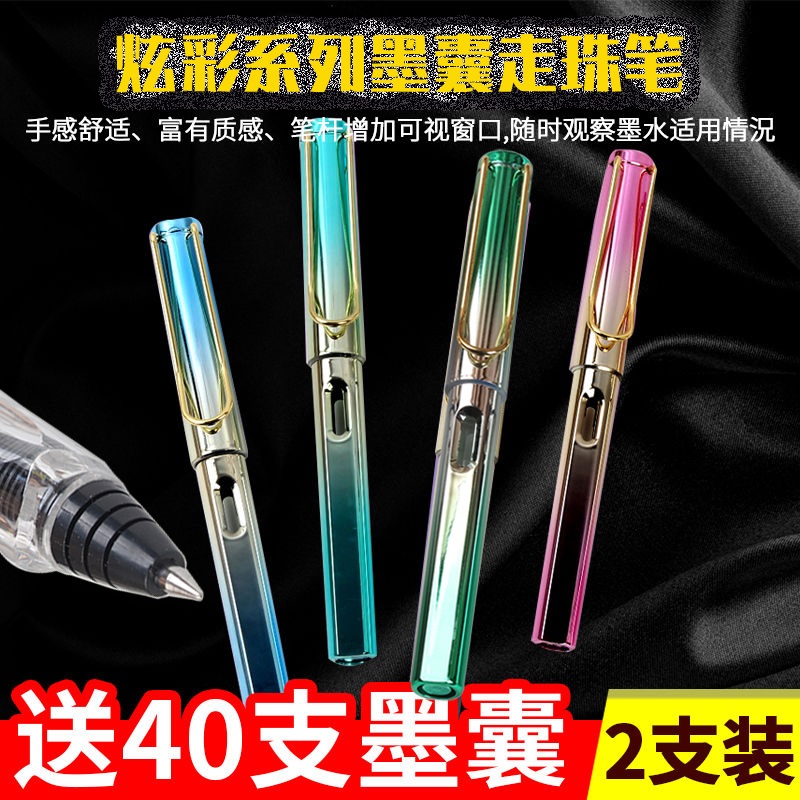 依人走珠笔可换墨胆圆珠签字笔直液式宝珠笔学生用墨囊办公中性笔