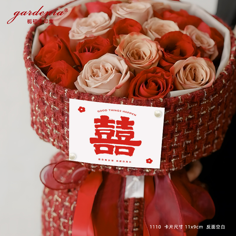 喜字简约贺卡 新婚花束装饰卡片 新娘手捧花囍字纸卡 婚房装饰卡
