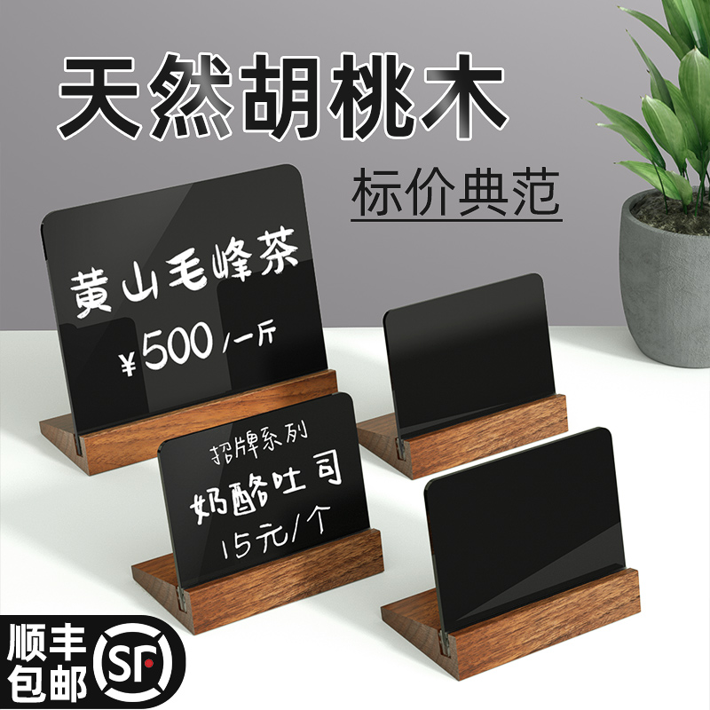 价格展示牌实木价签牌木制标价牌摆台胡桃木底座台卡桌面商品介绍