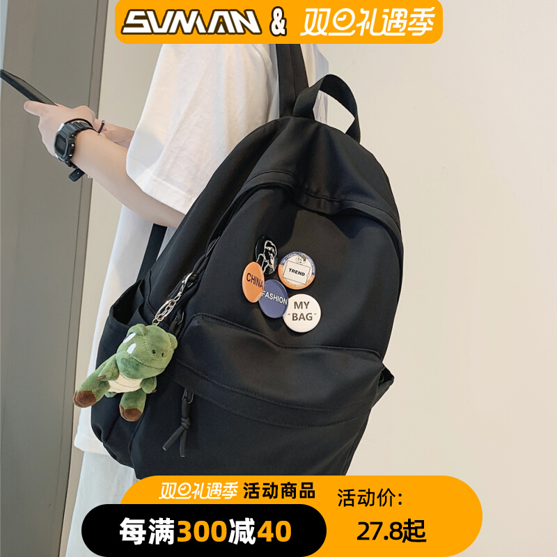 双肩包男士大容量旅行背包女休闲日系男生初中生高中大学生书包男