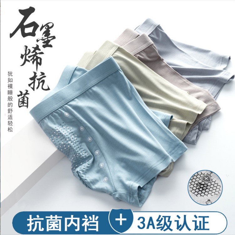 妮念石墨烯抗菌男士内裤平角内裤大码按摩颗粒舒适透气四角裤头男