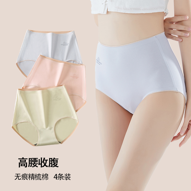 妮念精梳纯棉高腰女士内裤石墨烯底裆抑菌印花大码舒适无痕三角裤