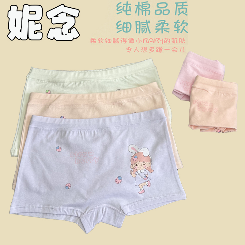 妮念女童内裤儿童纯棉平角女孩子透气舒适短裤抗菌裆四角内裤女宝