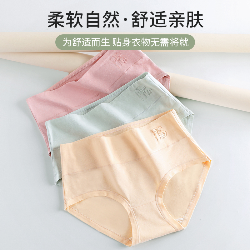 妮念中腰女士内裤纯棉面料透气抑菌底裆简约舒适大码内裤三角裤